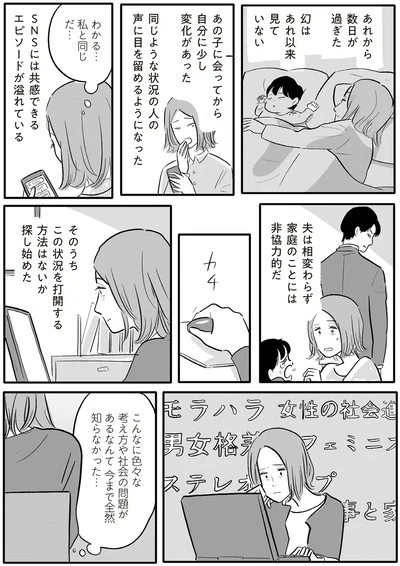 今のは何だったの
