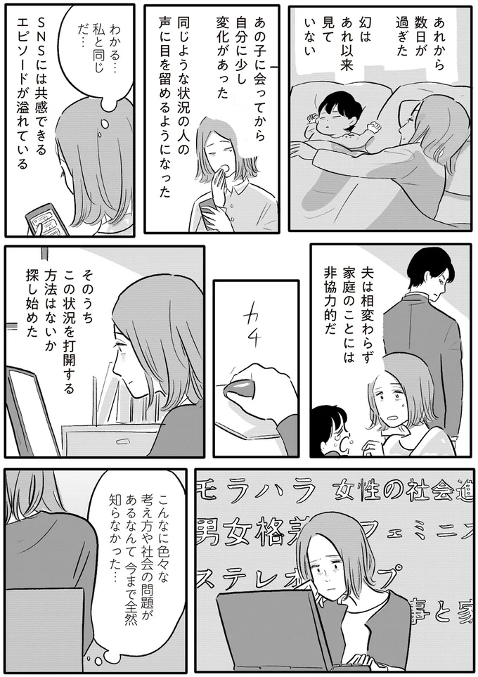 今のは何だったの