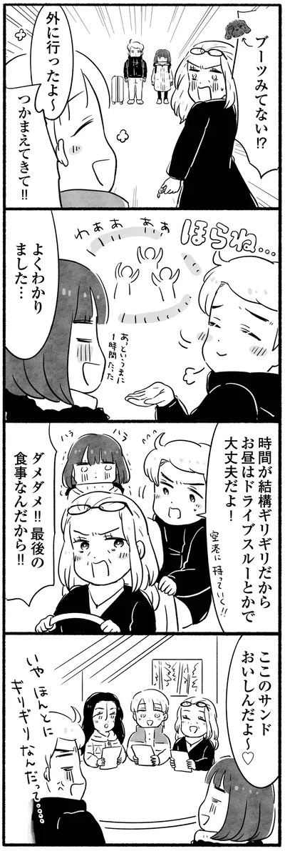 ここのサンドおいしんだよ～