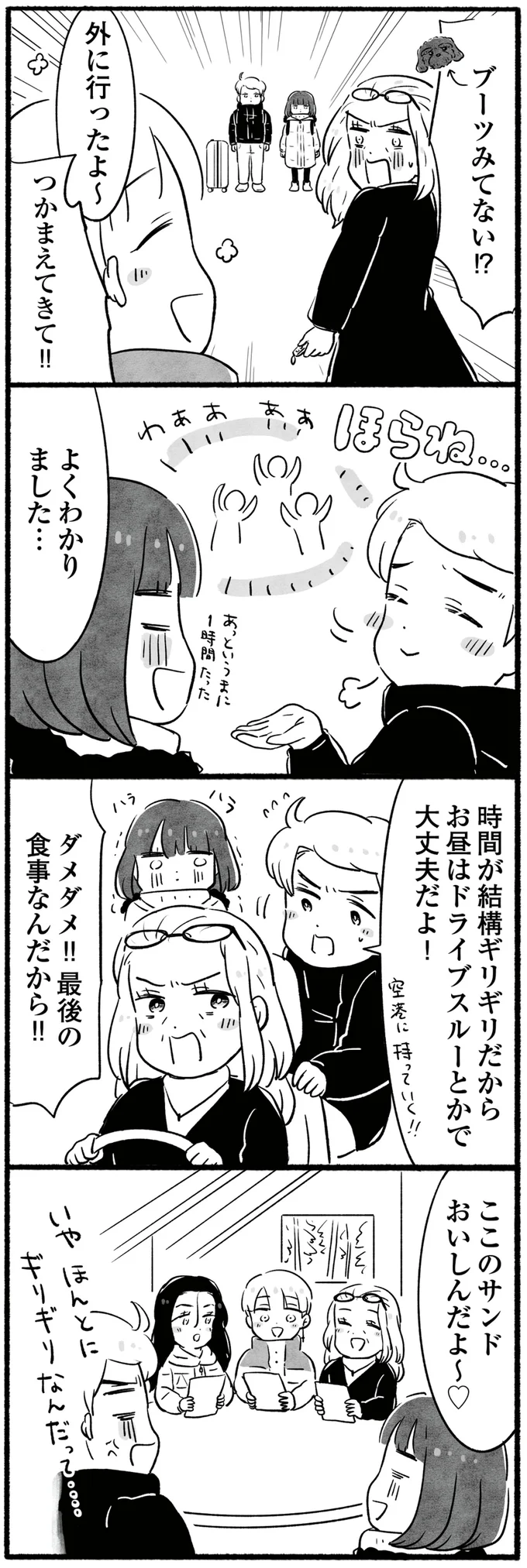ここのサンドおいしんだよ～