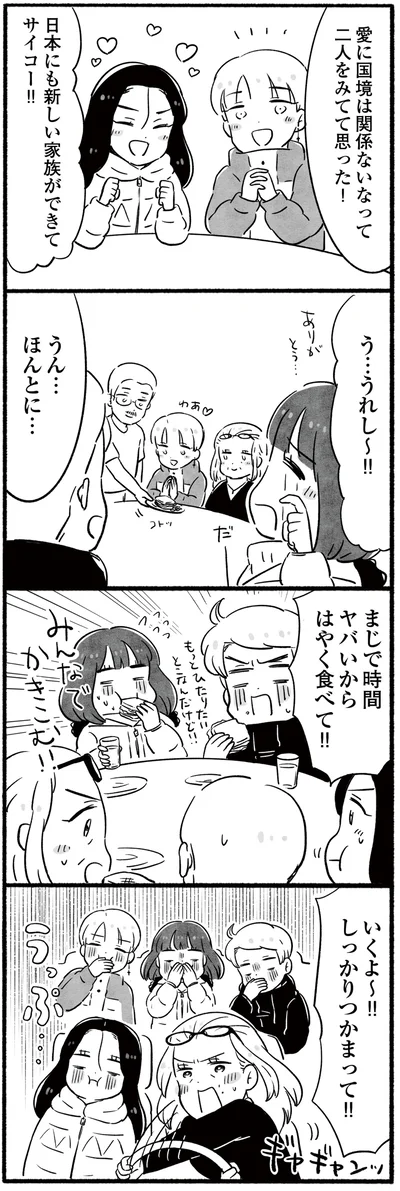 愛に国境は関係ない