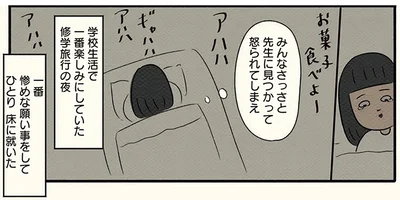 さっさと見つかって怒られてしまえ