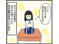 ボッチでも心強い！ 小説の登場人物を真似て、カバンに潜ませた「お守り」／ボッチだった6ヶ月間 (とその後)（5）