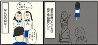 都合の悪いことは見て見ぬふりのくせに！ ボッチへの仕打ちがあまりにキツい／ボッチだった6ヶ月間 (とその後)（6）