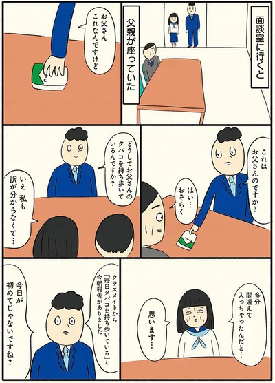 クラスメイトから報告があった