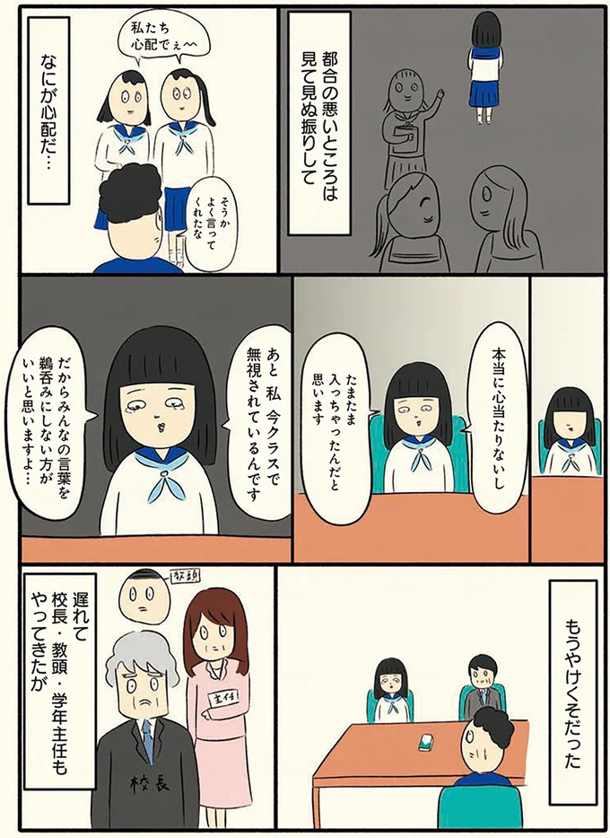 もうやけくそだった