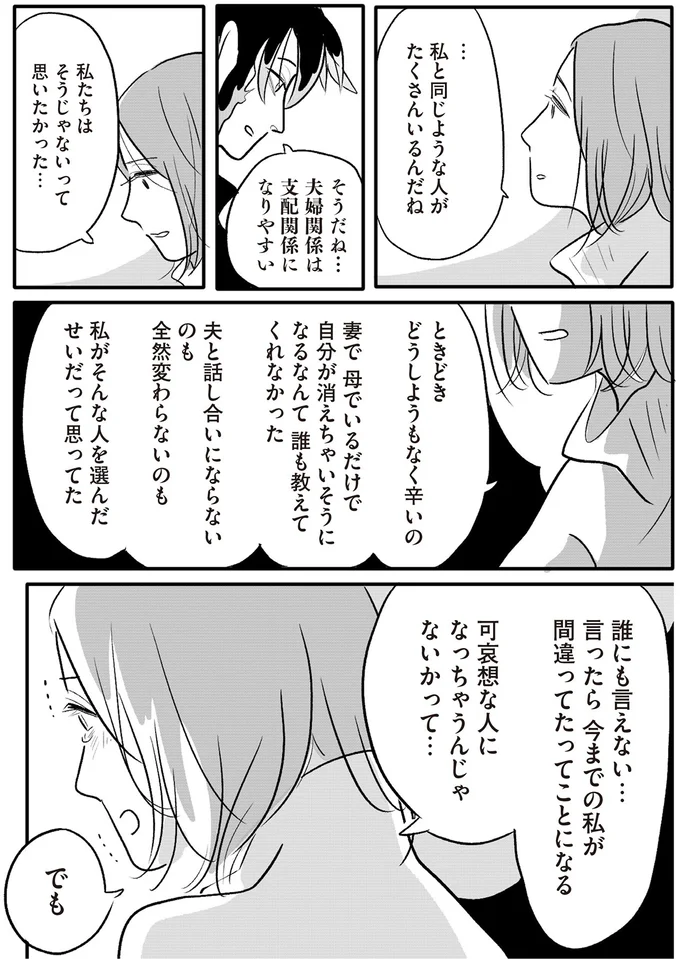 言ったら今までの私が間違ってたってことになる