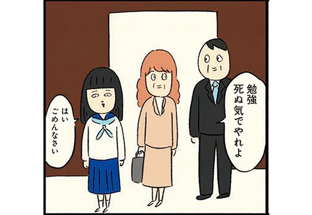 首の皮一枚繋がった高校進学。ボッチの上、先生に見張られることになるなんて／ボッチだった6ヶ月間 (とその後)（7）