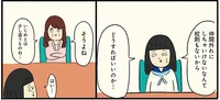 学年主任からのヒアリング！ ボッチな話をしたけど、状況は何も変わらなかった