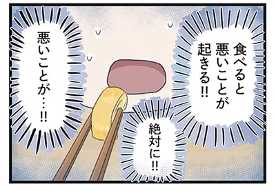 悪いことが...!!