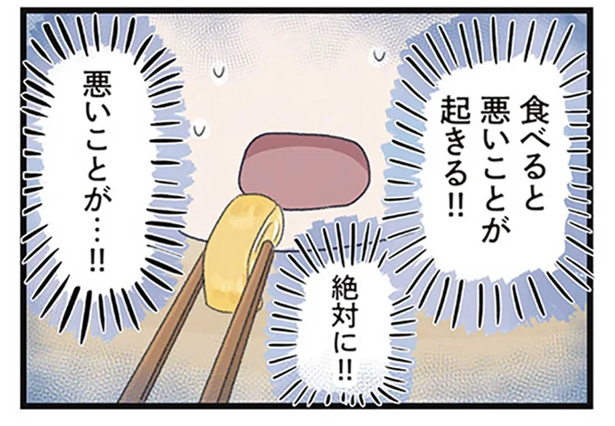 悪いことが...!!