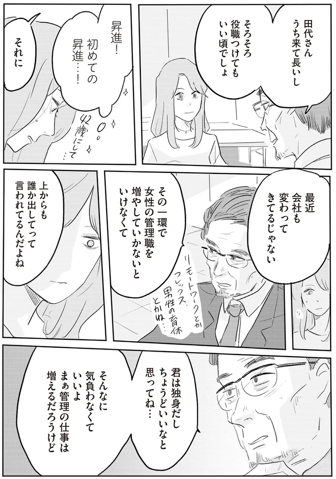最近会社も変わってきてるじゃない