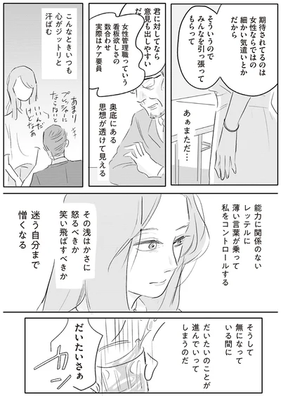 奥底にある思想が透けて見える