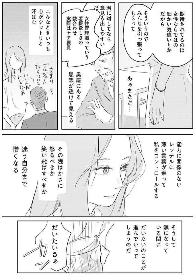 奥底にある思想が透けて見える