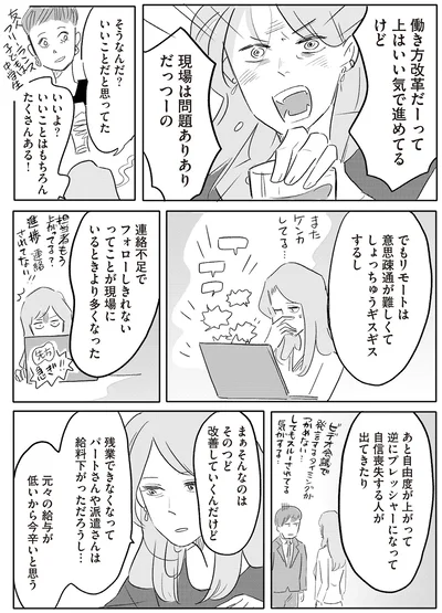 現場は問題ありありだっつーの