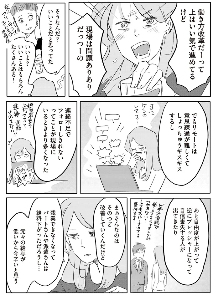 現場は問題ありありだっつーの