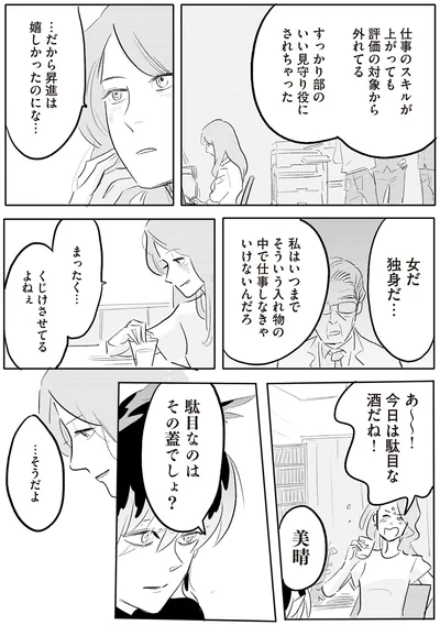 まったく…　くじけさせてるよねぇ