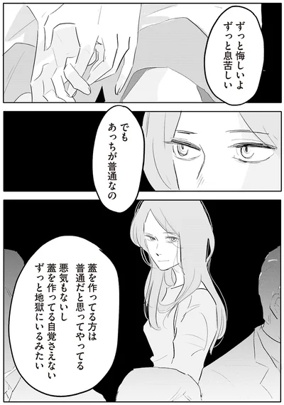 ずっと悔しいよ　ずっと息苦しい