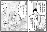 「これだからは女は」「あの歳で独身なの納得」悪口にも過去の自分にも負けない！／君の心に火がついて（5）