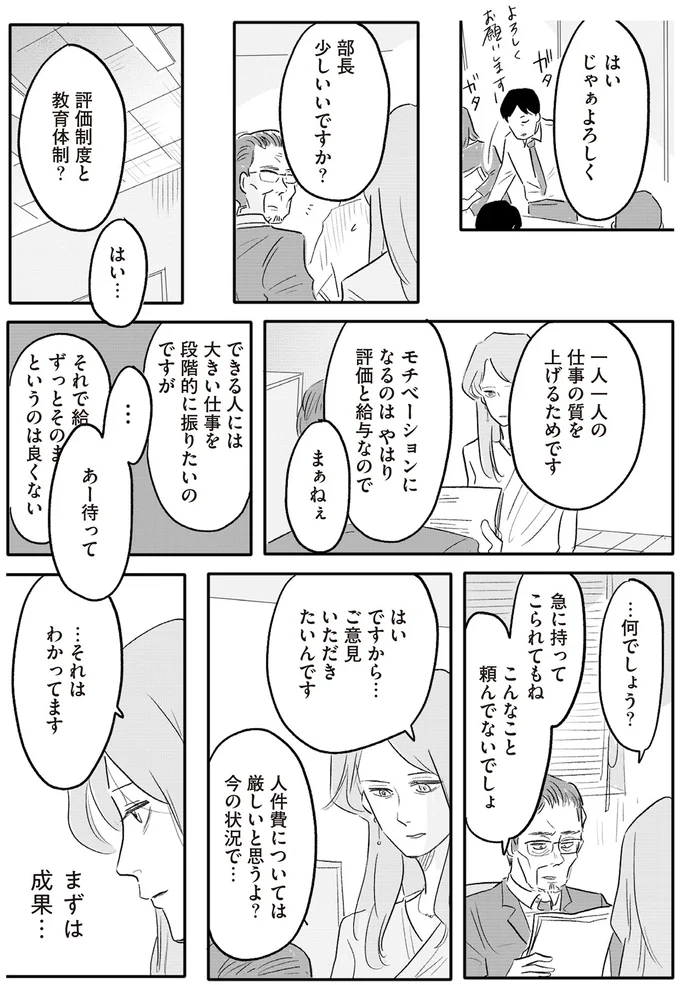まずは成果…