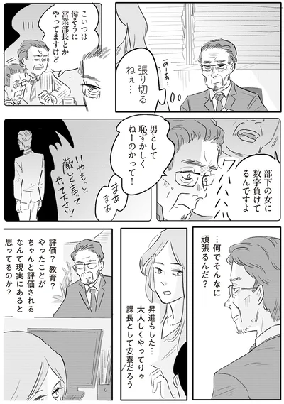 …何でそんなに頑張るんだ？
