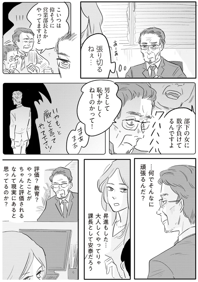 …何でそんなに頑張るんだ？