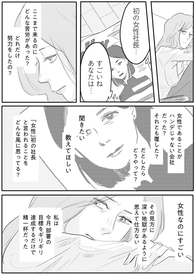 すごいね　あなたは…