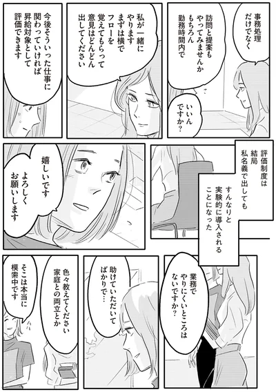 助けていただいてばかりで…