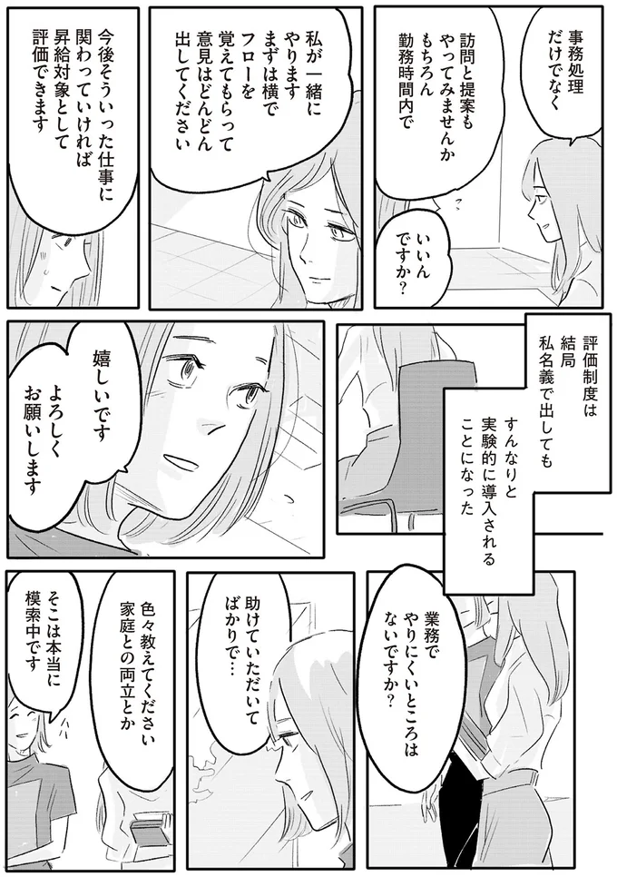助けていただいてばかりで…