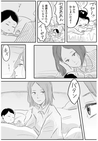 歯磨きできたらえらいえらい
