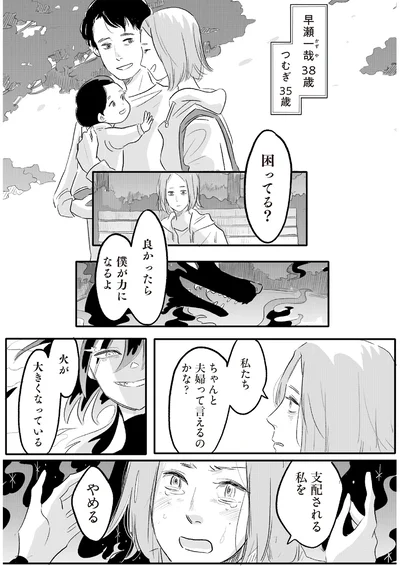 支配される私をやめる