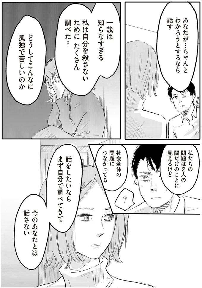 どうしてこんなに孤独で苦しいのか