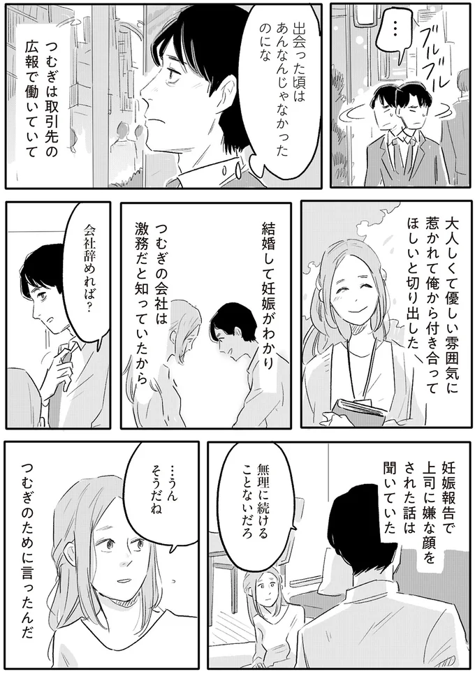 会社辞めれば？