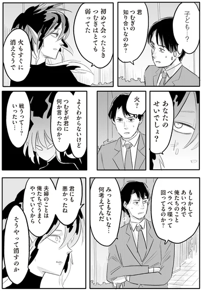 そうやって消すのか