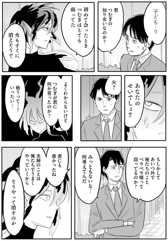そうやって消すのか