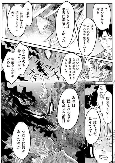 一度だけだ　見せてやる