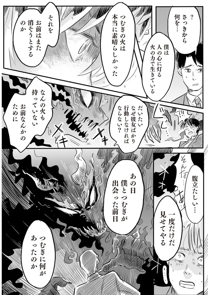 一度だけだ　見せてやる
