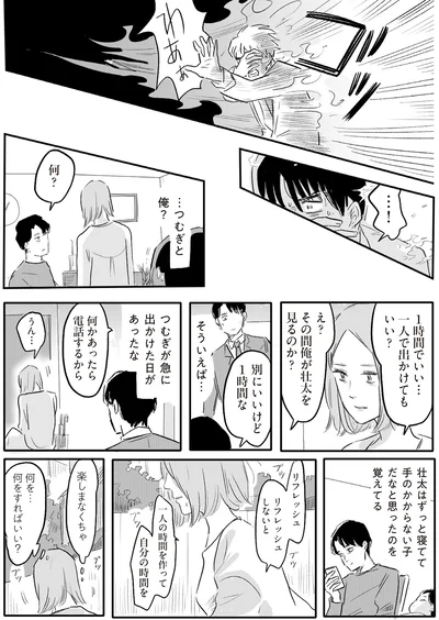 リフレッシュ　リフレッシュしないと