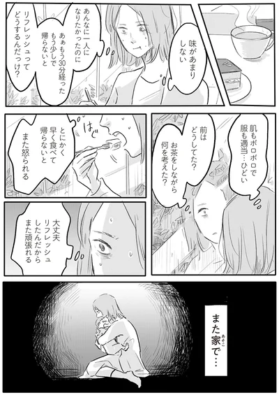 リフレッシュってどうするんだっけ？
