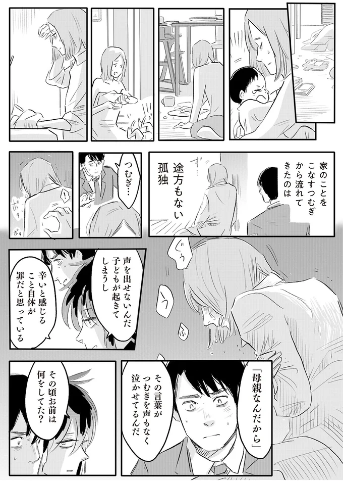 その頃お前は何をしてた？