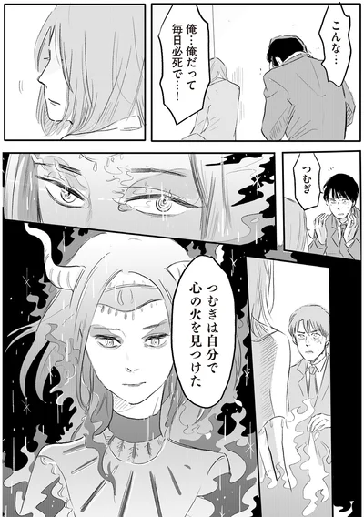 俺…俺だって毎日必死で…！