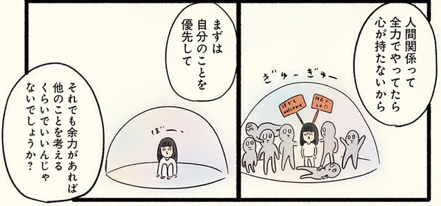 初めてのスクールカウンセリング。感受性が強い心を守る方法を教えてもらった！／ボッチだった6ヶ月間 (とその後)（20）