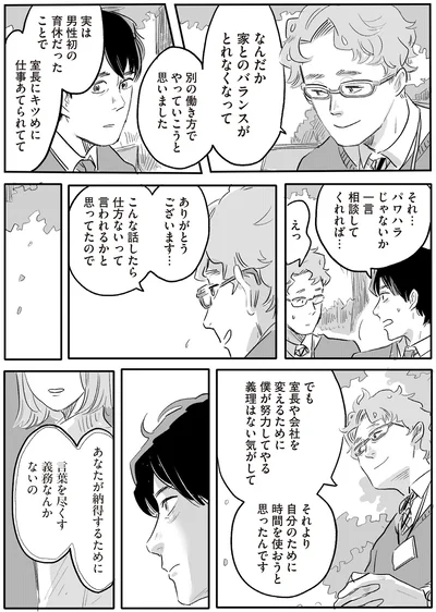 一言相談してくれれば…