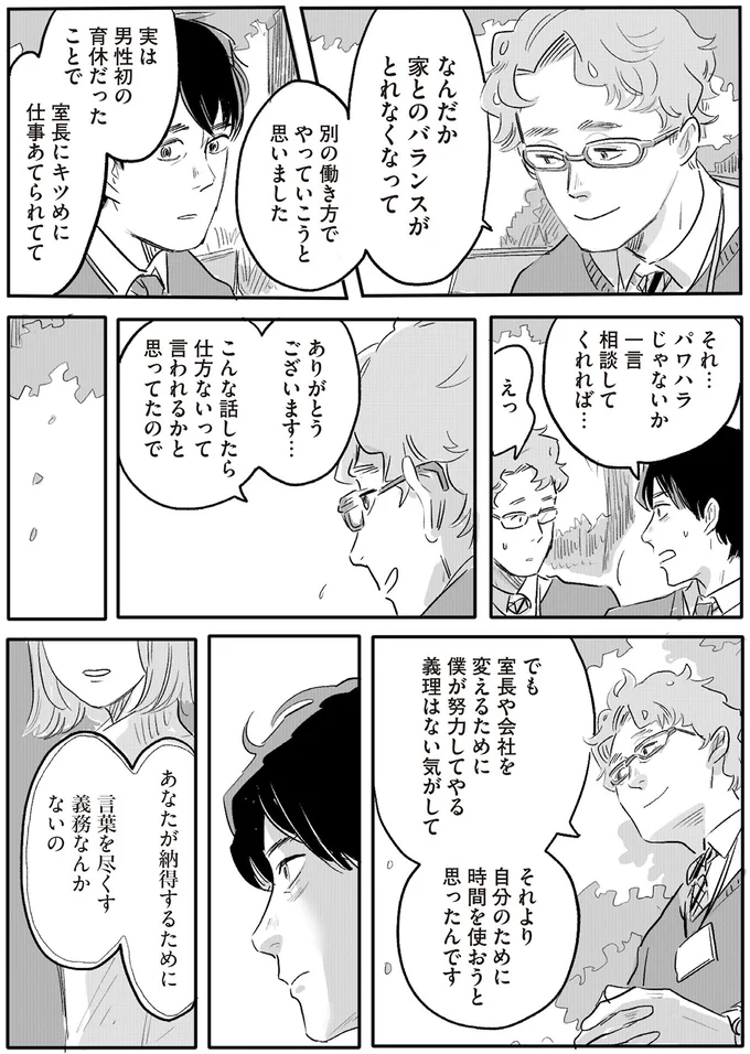 一言相談してくれれば…
