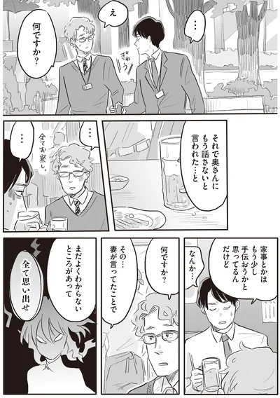 まだよくわからないところがあって