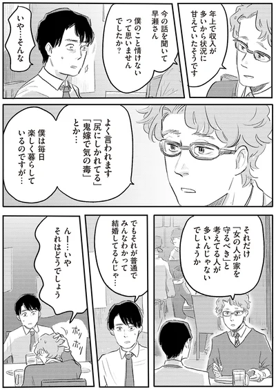 僕は毎日楽しく暮らしているのですが…