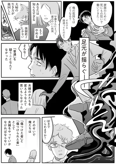 足元が揺らぐ
