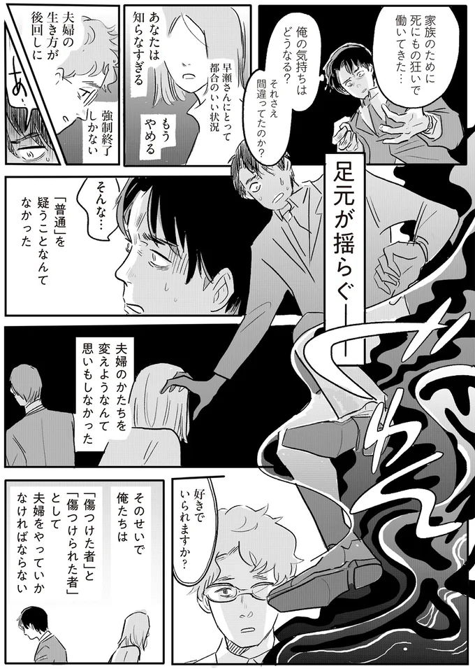 足元が揺らぐ