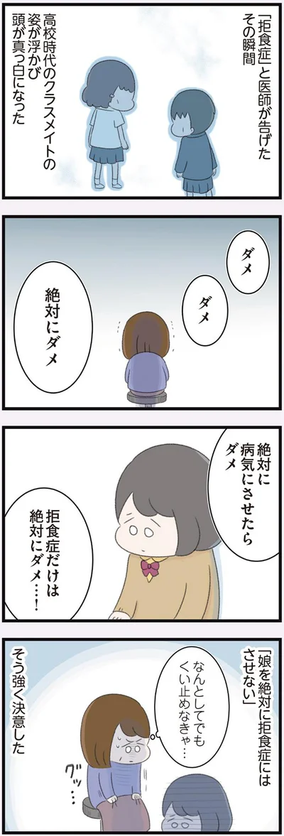 絶対にダメ