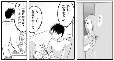 あれ…起きてたの